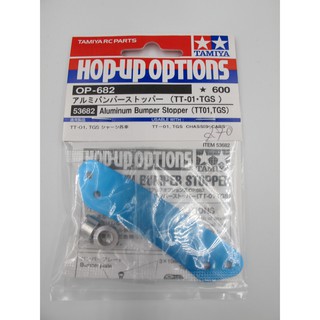 TAMIYA 53682 OP-1682 TT-01 TGS ALUMINUM BUMPER STOPPER