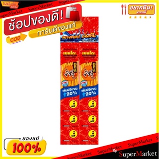 ✨นาทีทอง✨ เบนโตะ ปลาเส้น รสซีอิ๊ว 15 กรัม X 6 ซอง Bento Fish Snack Japanese Soy Sauce 15 g x 6