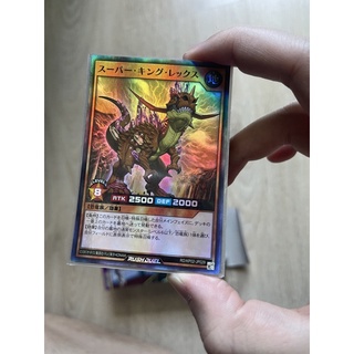 RD-KP02-JP027 - Yugioh - Japanese - Super King Rex