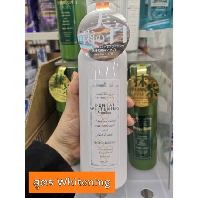 🐝Propolinse🐝น้ำยาบ้วนปากรางวัล Cosme จากญี่ปุ่น🎌