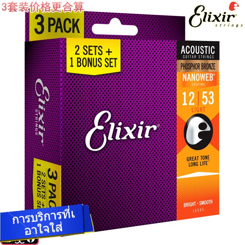 Elixir พื้นบ้านสายกีตาร์อะคูสติกเคลือบ 16052 16027 16553 16545 สีเหลือง ...