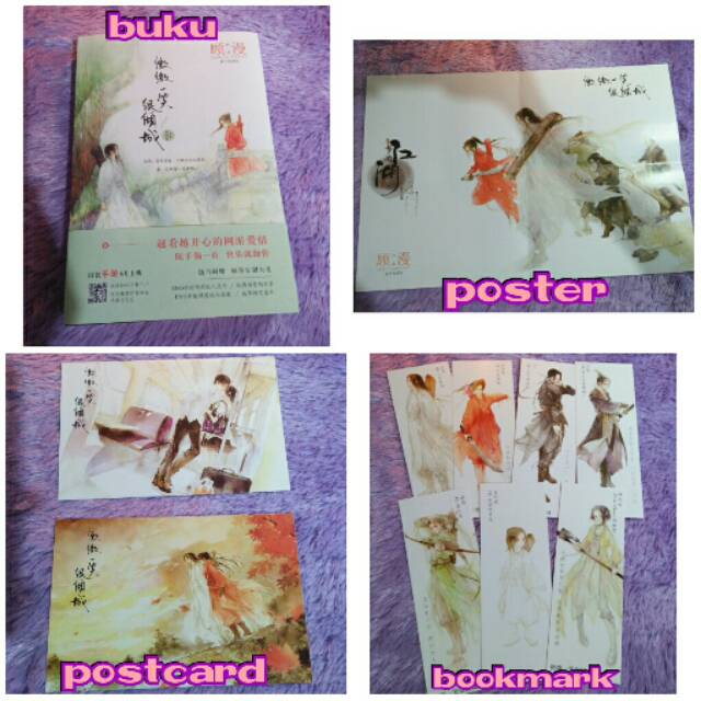 [PO] LOVE O2O Novel by Gu Man + Bonus (Mandarin ver)