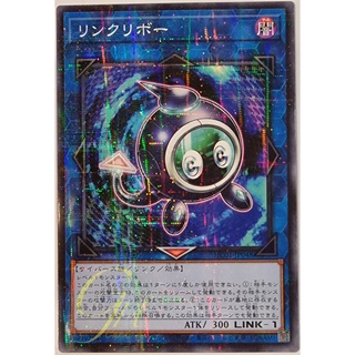 [HC01-JP048] Linkuriboh (Normal Parallel Rare)