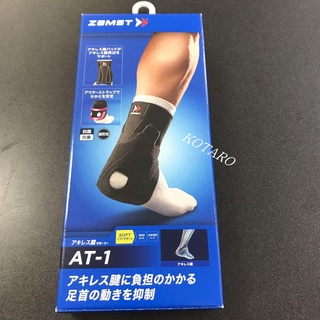 ZAMST AT-1 (Achilles tendon supporter for both left and right)