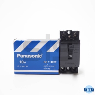 เซฟตี้เบรกเกอร์ Safety Breaker 2P1E 10A,15A,20A,30A Panasonic