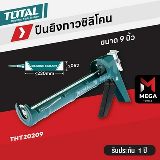 TOTAL ปืนยิงซิลิโคน 9 นิ้ว ปืนยิงกาว รุ่น THT20209 / THT21809