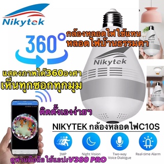 กล้อง IP Camera V380,รุ่นราคาถูก,ภาพพอไช้ได้(ถ้าต้องการงานดี. การแนะนำยี่ห้อNikytek มันใจมากกว่า)แบบH265/1080P