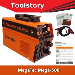 ตู้เชื่อม Megatec รุ่น Mega-500