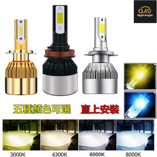 ไฟหน้ารถจักรยานยนต์ LED C6 H1 H3 H4 H7 H8 H11 9005 9006