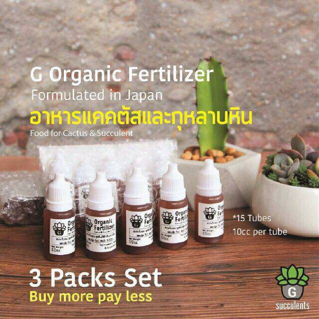 3 packs Organic Fertilizer formulated in Japan ปุ๋ยออเเกนิกสำหรับ Cactus&Succulents ขนาดบรรจุ