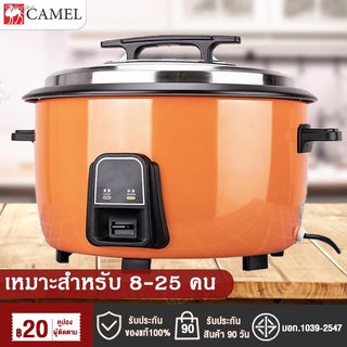 CAMEL หม้อหุงข้าวขนาดใหญ่ หม้อหุงข้าว 3ลิต หม้อหุงข้าว 5ลิต มีหลายขนาดให้เลือก Big rice cooker【แผ่นทำความร้อน รับประกัน