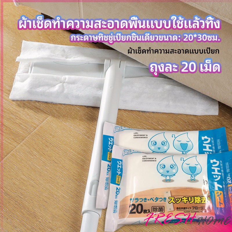 DeeThai ผ้าเช็ดทำความสะอาดพื้นดักฝุ่น  ผ้าถูพื้นแบบใช้แล้วทิ้ง พร้อมจัดส่งในไทย ผ้าถูพื้น Disposable mop
