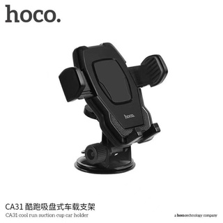 ที่วางมือถือ ที่ยึดโทรศัพท์ติดรถยนต์ Hoco CA31 Car holder ขาตั้งโทรศัพท์มือถือในรถยนต์ ติดได้ทั้งกระจกและคอนโซล