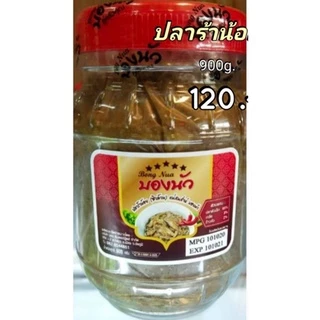 ปลาร้าน้อย แบบซิวล้วน ปลารวมกุ้ง กุ้งล้วน ของแม่สมส่าห์ตราบองนัว
