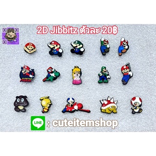 Shoes Charm Jibbitz Mario 👟ตุ๊กตาติดรองเท้า พร้อมส่ง ✨สั่ง 5 แถม 1✨ตัวแถมทางร้านสุ่มให้นะคะ