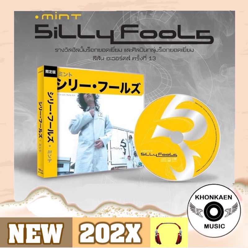 CD เพลง Silly Fools ซิลลี่ ฟลูส์ อัลบั้ม Mint มือ 1 ซีลปิด Japan Edition Remastered (ปี 2565)