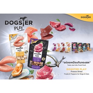 DOGSTER PLAY 40g.ขนมสุนัข Freeze Dried ชิ้นเนื้อแท้ๆ 100%