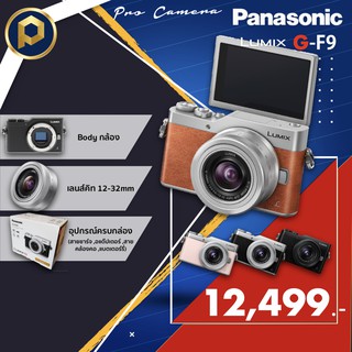 Panasonic Lumix GF9 ●เมนูไทย *มีแต่สีชมพูนะจ้า (รับประกัน 1 ปี) Set ประหยัด