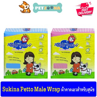 🐶🐶 Sukina Petto Male Wrap โอบิสำหรับ ผ้าคาดเอวสำหรับสุนัขตัวผู้ 🐶🐶