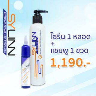 SYLINN ชุดปลูกผม แชมพู+โทนิค 1 หลอด (ชุดเล็ก)