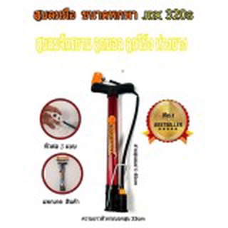 สูบลมมือแบบพกพา jdx พร้อมส่ง