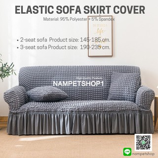 ผ้าคลุมโซฟาผ้ายืด Elastic Sofa Skirt Cover - Size 2 และ 3 ที่นั่ง