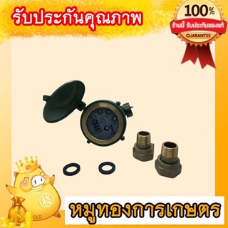 SANWA มาตรน้ำ/มิเตอร์น้ำ/ขนาด 4 หุน 1/2"