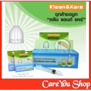 จุกล้างจมูก Klean &amp; Kare อุปกรณ์ช่วยล้างจมูกใช้ร่วมกับไซริงส์และน้ำเกลือ ((1 กล่อง 2 ชิ้น))