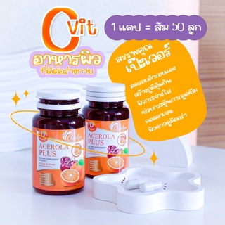 🍊ผลิตภัณฑ์เสริมอาหาร Acerola Vit C Plus Cherlyn เฌอร์ลิน วิตามินซี  1 กะปุก 30 แคปซูล🍊