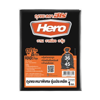 ฮีโร่ ถุงขยะดำหนา 36x45 นิ้ว 1 กก. Hero Garbage bag, black, 36x45 inches, 1 kg.