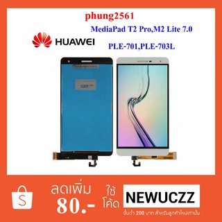 จอ LCD.Huawei MediaPad T2 Pro,M2 Lite 7.0,PLE-701,PLE-703L+ทัชสกรีน ขาว