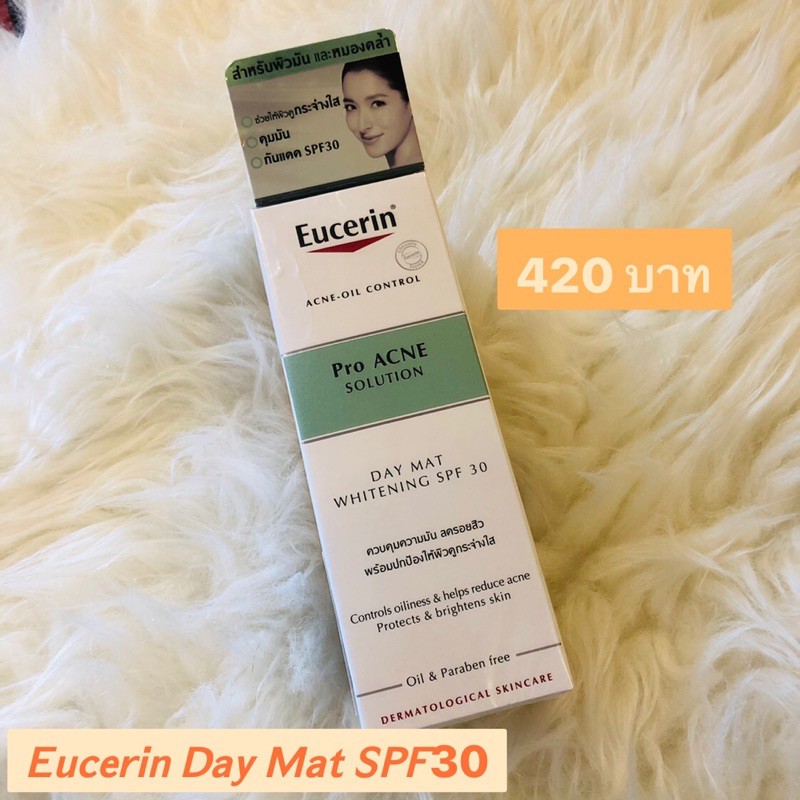 ยูเซอรีน เดย์แมท ลดรอยสิว SPF30 Pro ACNE SOLUTION DAY MAT WHITENING❤️exp7/5/21