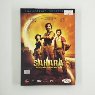 [SELL] Sahara ซาฮาร่า (00857)(DVD)(USED) ดีวีดีหนังและเพลง มือสอง !!