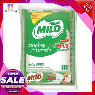 ไมโล 3อิน1 แอคทีฟโก ช็อกโกแลตมอลต์ 30 กรัม x 30 ซองเครื่องดื่มช็อคโกแลตMilo 3in1 Activ Go Chocolate Malt 30g x 30 Sticks