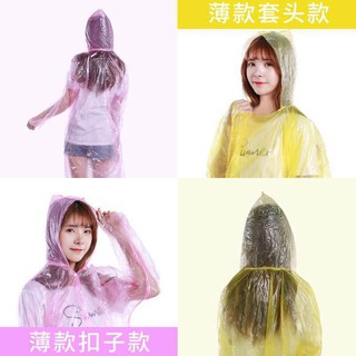 💦การส่งเสริมการขาย เสื้อกันฝน ไซต์ใหญ่ เนื้อหนา ตัวละ9บาท