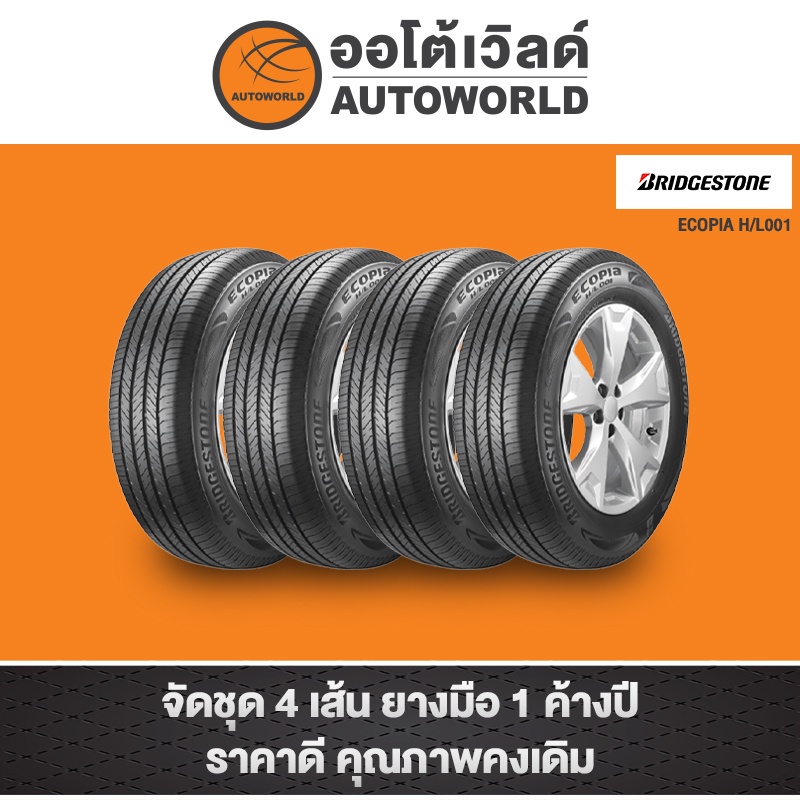 245/70R16 BRIDGESTONE ECOPIA H/L001ปี23(**ราคาต่อเส้น**)