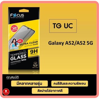 กระจกกันรอยแบบใส ไม่เต็มจอ โฟกัส รุ่น Samsung A52/A52 5G