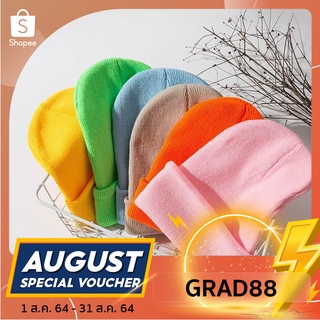 [กรอกโค้ด GRAD88 ลด 40% สูงสุด 80 บาท ไม่มีขั้นต่ำ]หมวกไหมพรม สไตล์เกาหลีใส่ได้ทั้งหญิงและชาย ราคาถูกสุดๆ แพ็ค 1 ใบ