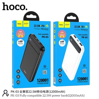 HOCO PK-03 POWER BANK intelligent balance 12,000 MAH LED DISPLAY 22.5W PD+QC ของแท้ พร้อมส่ง