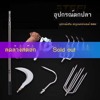 Fishing Tackle สแตนเลส Weed Scythe เครื่องตัดหญ้า Barbed Harpoon Head Hook อุปกรณ์ตกปลา