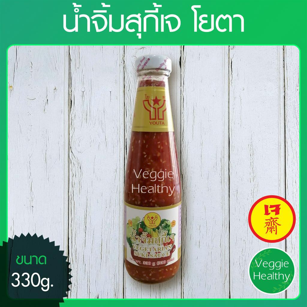 น้ำจิ้มสุกี้เจ Youta (โยตา) ขนาด 330 กรัม (อาหารเจ-วีแกน-มังสวิรัติ), Vegetarian Suki Sauce 330g.