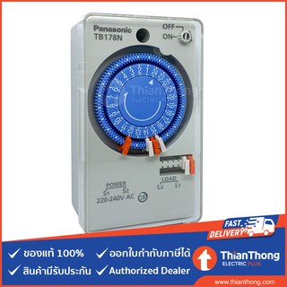 Panasonic ไทม์เมอร์ Timer TB178 นาฬิกาตั้งเวลา รุ่น TB178NE5T TB 178NE5T