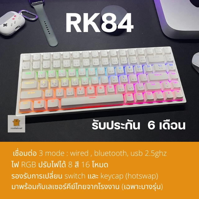 {พร้อมส่งในไทย ประกัน 6 เดือน} Royal Kludge RK84 layout 75% compact 84ปุ่ม (ไม่มี numpad)
