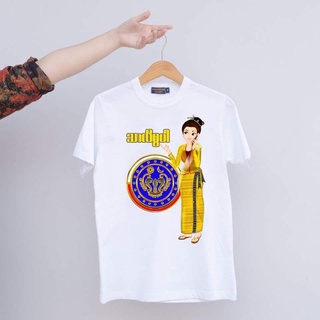 เสื้อ สินค้าพร้อมส่งค่า