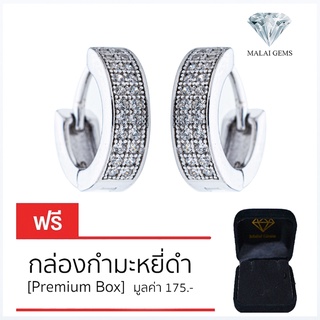 Malai Gems ต่างหูเพชร เงินแท้ Silver 925 เพชรสวิส CZ เคลือบทองคำขาว รุ่น 225-E12573 แถมกล่อง ต่างหูCZ ต่างหูเงินแท้