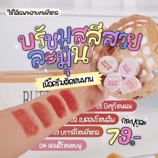 Soft Cheek วิปปิ้งบรัสมูส เนื้อวิปปิ้ง ทาได้ทั้งปาก ตา แก้ม สีละมุนมาก