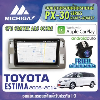 จอ android ตรงรุ่น TOYOTA ESTIMA 2006-2014 APPLECARPLAY จอแอนดรอยติดรถยนต์