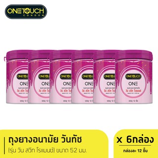 Onetouch ถุงยางอนามัย ขนาด 52 mm. รุ่น วัน สวีท โรแมนซ์ 12 ชิ้น x 6 กระป๋อง