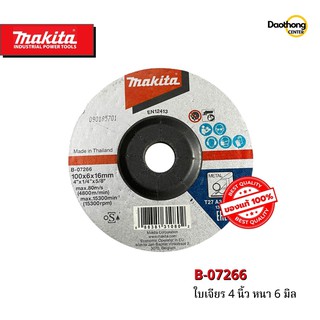 MAKITA ใบเจียร 4นิ้ว หนา 6มม. B-07266 มากีต้าแท้ (x1ใบ)