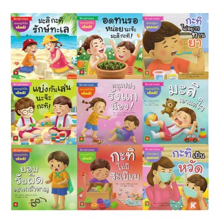 นิทานมะลิ กะทิ(แยกเล่ม )